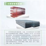 冷庫排管蒸發器